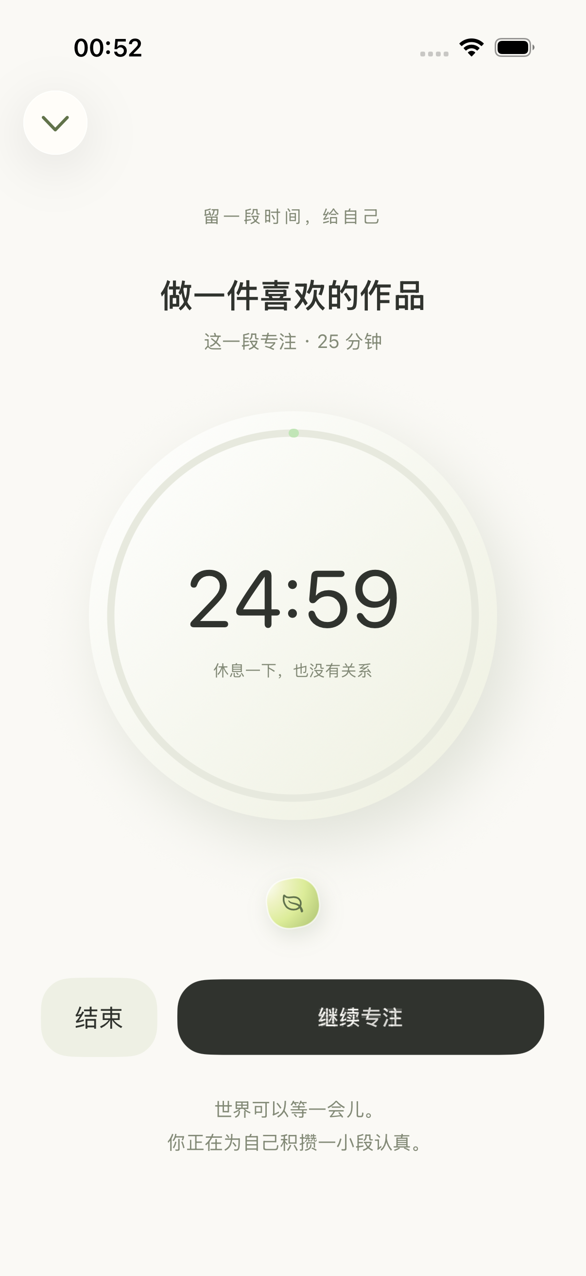 Timely focus countdown view on iPhone