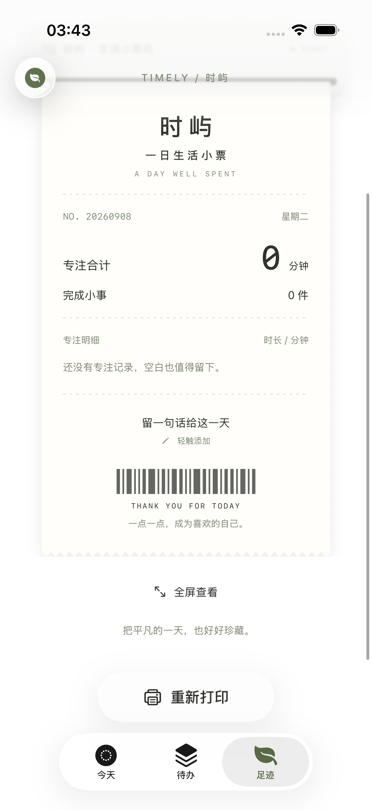 Timely daily receipt view on iPhone, showing focus records and a daily note